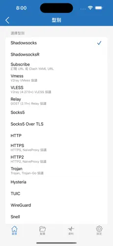 梯子vps加速器android下载效果预览图
